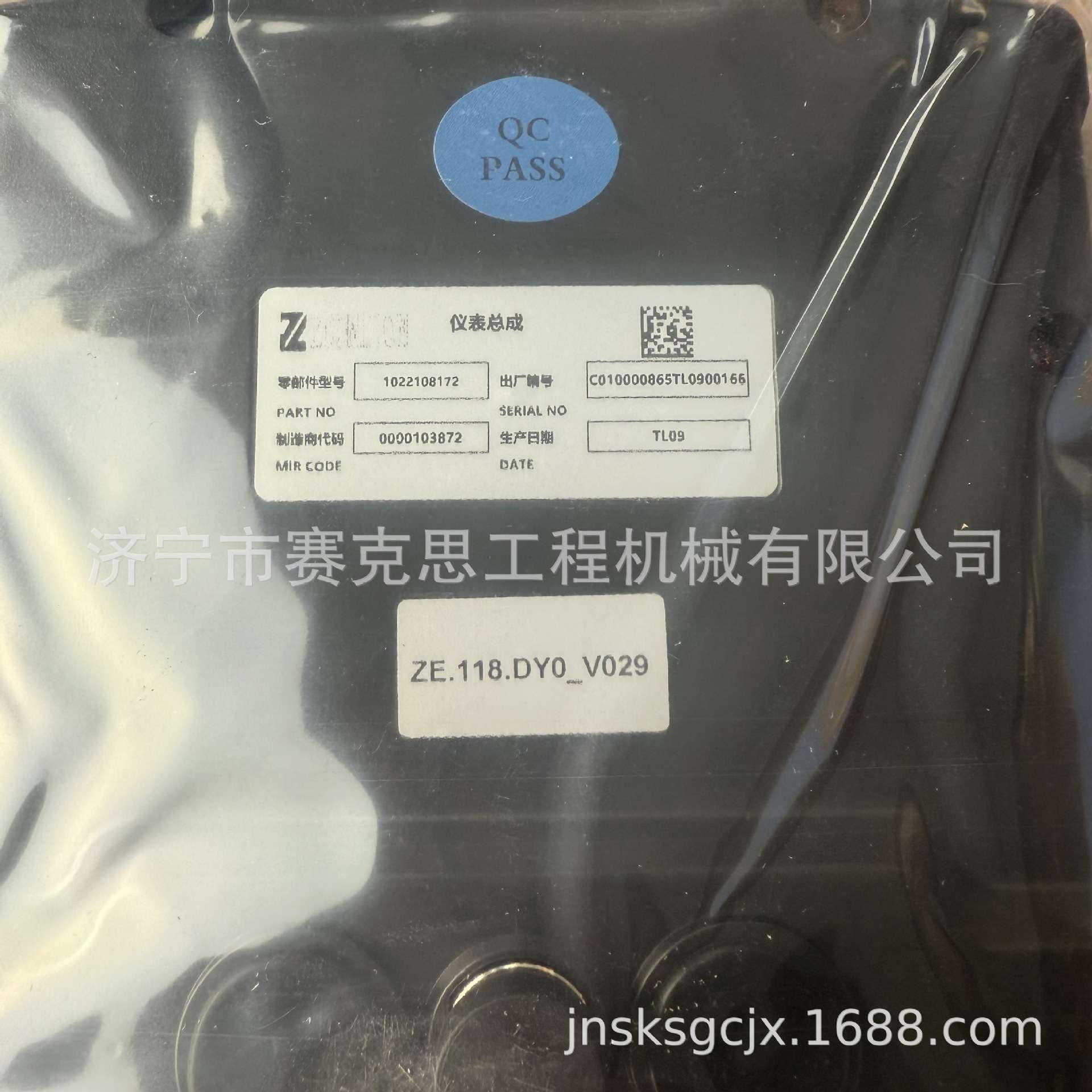 适用中联ZE215E挖掘机仪表 显示器 济宁赛克思