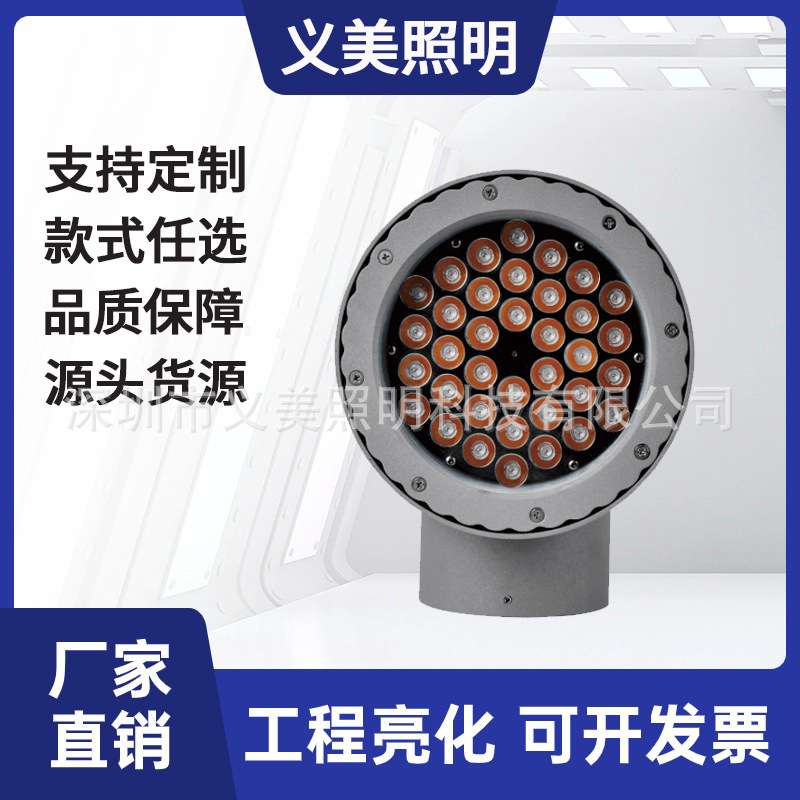 厂家直销12W18W24W27W36W户外防水LED防水单向单头壁灯户外亮化