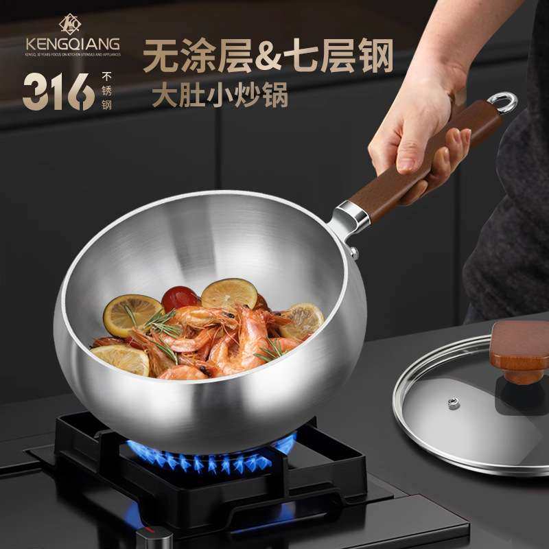 铿锵316不锈钢炒锅大肚锅家用无涂层不粘锅肚腩锅加深平底炒菜锅