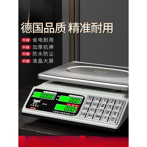 凯丰电子秤高精度商用小型精准克数称重卖菜用摆摊公斤台秤专防水
