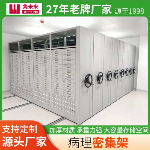 手摇智能档案密集架资料文件病例存放架多层钢制轨道密集柜可