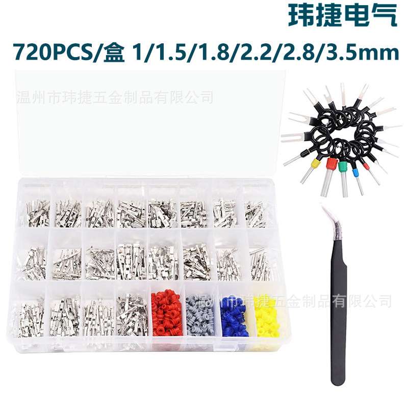 跨境720PCS汽车连接器插针配件/公母插头压接接线端子套件1-3.5mm