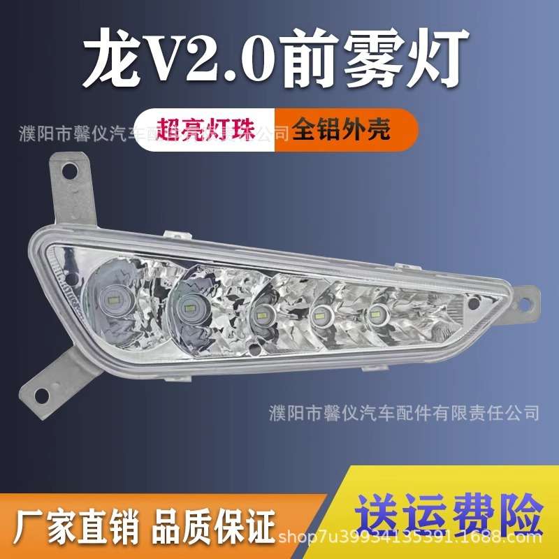适用解放麟vh龙v2.0悍v自卸led前防雾灯总成改装超亮原厂电子大灯