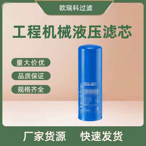 供应替代发动机组液压油滤芯 DBB8666