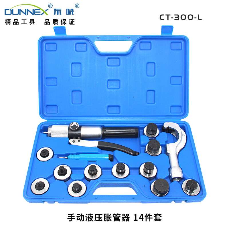 CT-300-L制冷冷库安装维修工具 10-42mm铜管液压胀管器套装