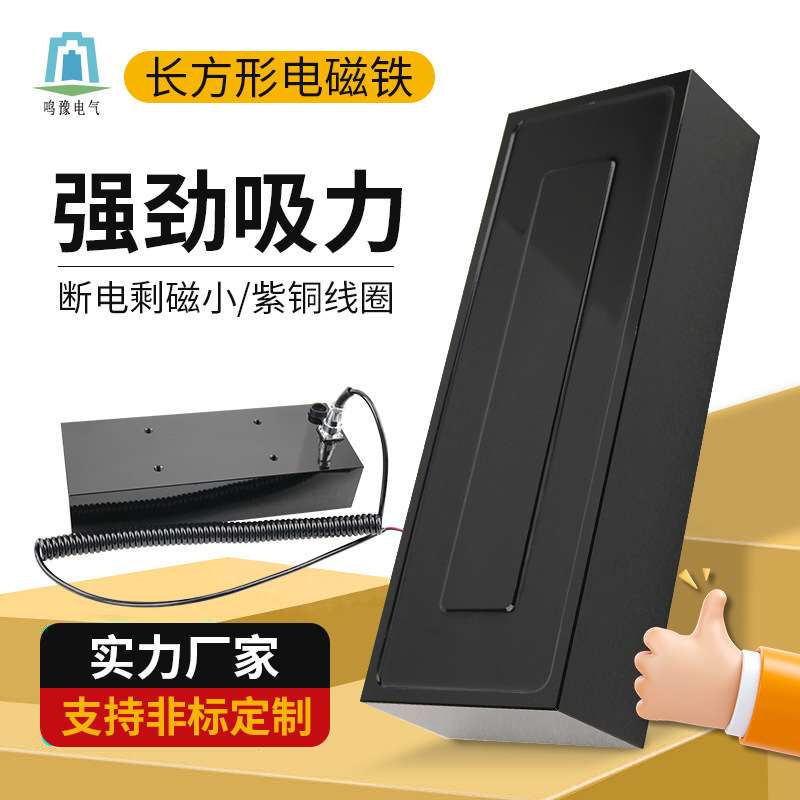 鸣豫电磁铁吸盘式强磁防水大吸力紫铜线圈直流插拔式接线高性能