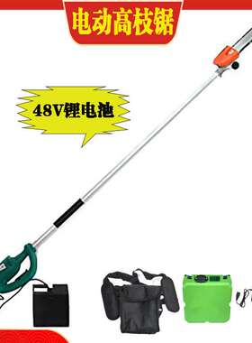 48V电动高枝锯 长续航充电式电动修剪机 可加长工作汽油高枝油锯