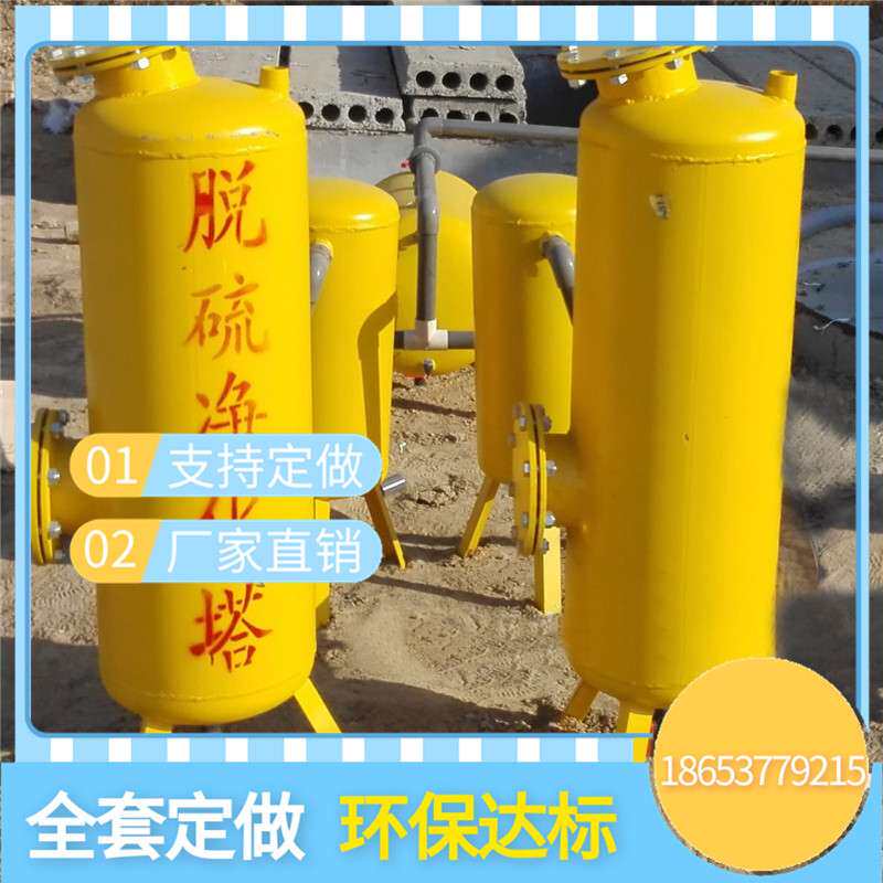 沼气脱硫器脱硫旋流器沼气脱硫净化设备