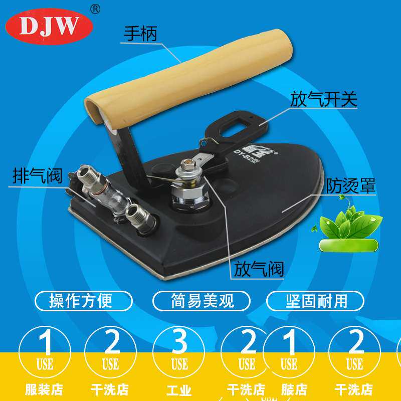 大洁王鼎玉牌B2蒸汽熨斗工业全蒸汽烫斗干洗店服装厂锅炉用熨斗
