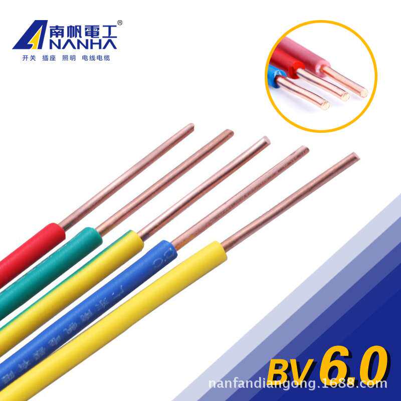 家用单芯铜线BV6平方低阻电线电缆铜芯硬线bv6平方单芯单股电线