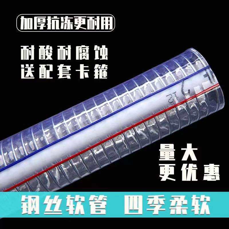 供应钢丝软管,PVC钢丝软管,透明钢丝软管1寸1.2寸2寸3寸4寸5寸6寸