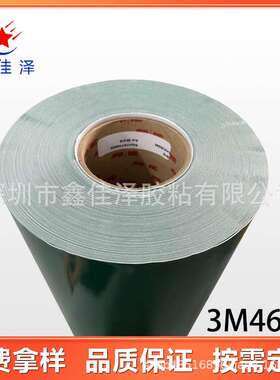 3M4618白色VHB泡棉双面胶 金属件连接 电子产品塑料部件固定专用