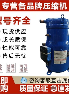 丹佛斯热泵空气能12P压缩机PSH030A4ALC/PSH034A4AL/ PSH039A4ALC