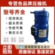 丹佛斯热泵空气能12P压缩机PSH030A4ALC PSH034A4AL PSH039A4ALC