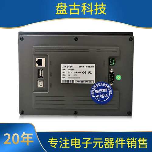 询。昆仑通态触摸屏MCGS7寸10寸15TPC7012el32KxKt1031ki21Et5251