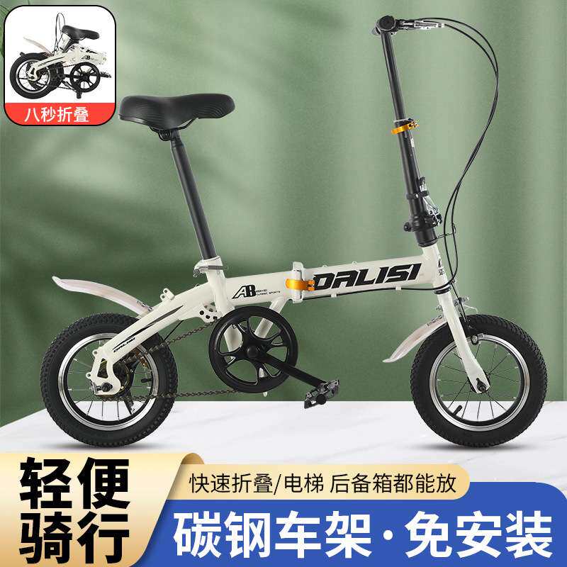 达利斯12寸风行折叠自行车成人小孩通用可调节高低款小轮折叠车