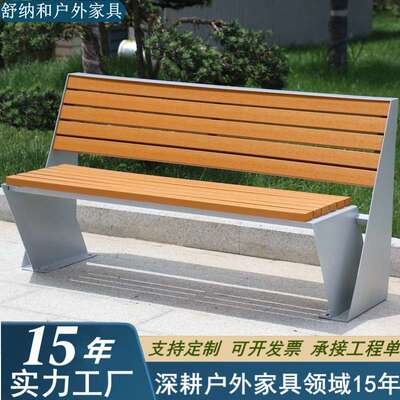 不锈钢户外公园椅菠萝格防腐木室外公园休息长凳PS塑木椅面公园椅