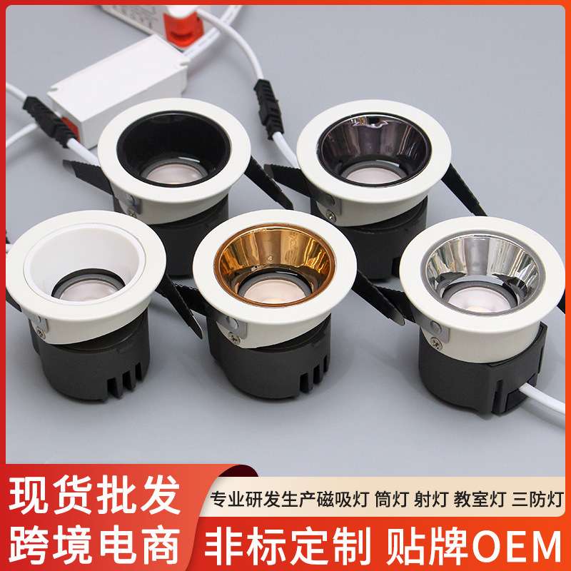 COB 防眩射灯开孔75MM家用客厅 酒店用筒灯 7W10W12W嵌入式无主灯