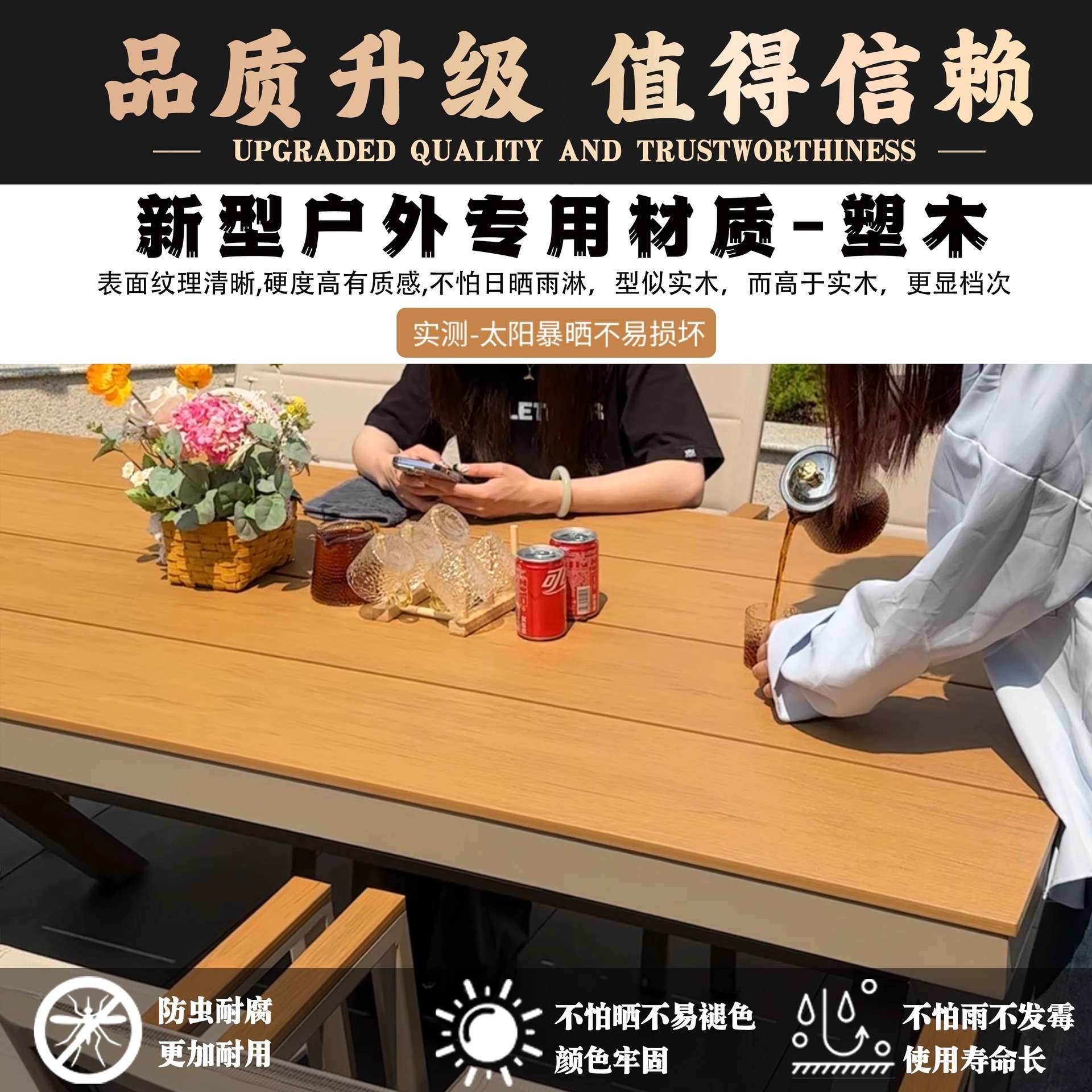 北欧户外铝合金塑木桌椅庭院别墅双层特斯林网布夹棉室外防水防晒