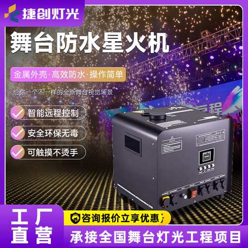跨境防水高空喷火机350w火焰机演唱会音乐节户外舞台演出火柱机