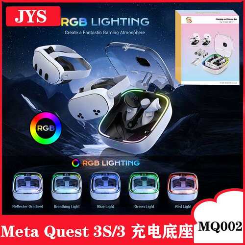 Meta Quest3/3S通用VR眼镜手柄磁吸方舱充电底座配电池套装 MQ002