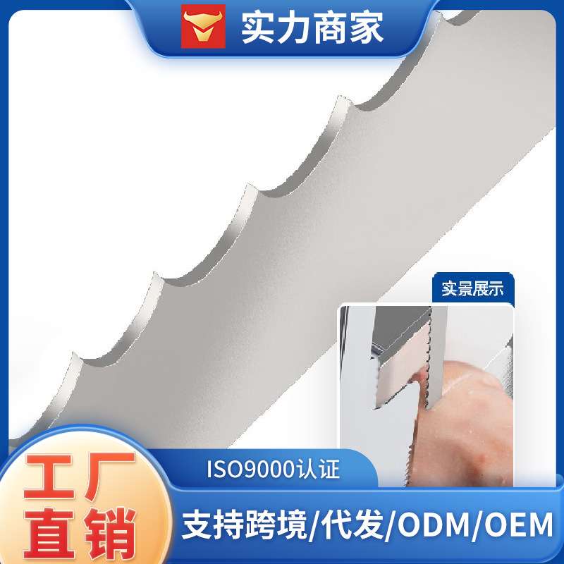 商用锯骨机配件锯条1650专用锯链食品不锈钢材质切骨冻肉猪蹄羊排