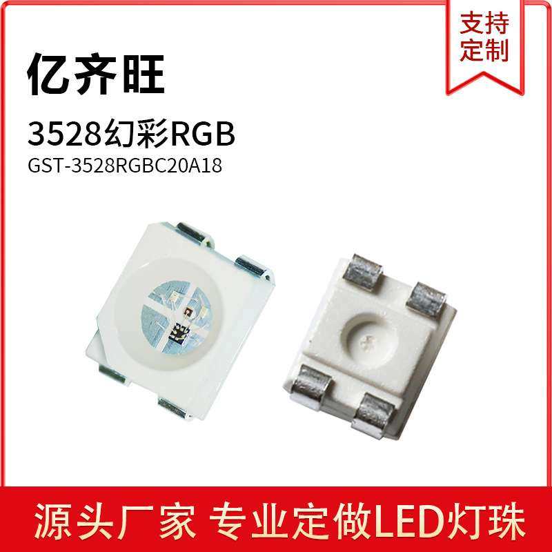 贴片LED灯珠3528幻彩RGB发光灯珠4脚内置IC全彩灯珠现货,玩具/童车/益智/积木/模型,遥控车升级件/零配件,淘宝优惠券,粉丝福利购,淘宝优惠卷