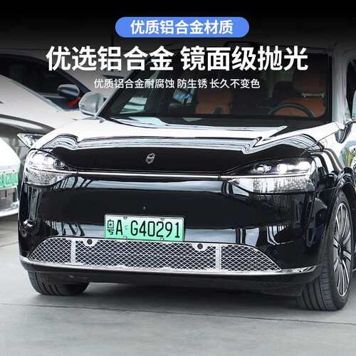 适用AITO问界M9防虫网卡扣防护网水箱保护中网外观改装用品配件装