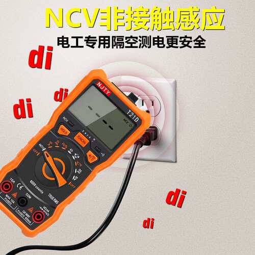NJTY天宇T21D迷你数字万用表高精度电工专用全智能防烧零火线识别