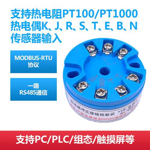 原厂家自动化控制设备 PT100热电偶转RS485铠装一体化温度变送器