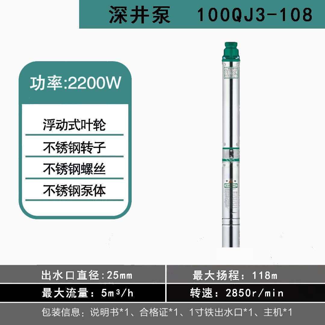 乐蛙深井泵/100QJ3-108/18-2.2/2.2kw/1寸/380v深井泵