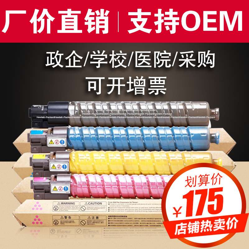 欣泰适用理光RICOH MPC4000粉盒MPC5000碳粉盒 C5000复印机墨盒