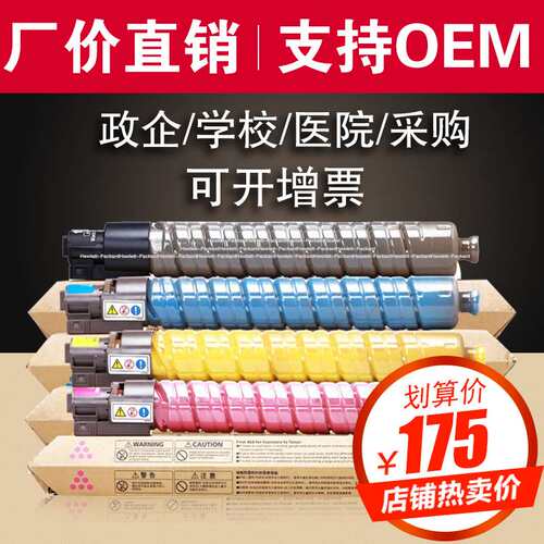 欣泰适用理光RICOH MPC4000粉盒MPC5000碳粉盒 C5000复印机墨盒
