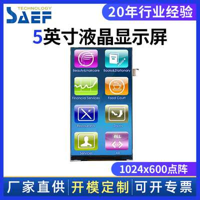 厂家5寸720x1280点阵全视角液晶显示模组MIPI接口工控显示屏