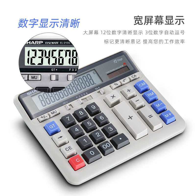 夏普SHARP计算器EL-2135大显示屏双电源12位银行财务用电子计算机