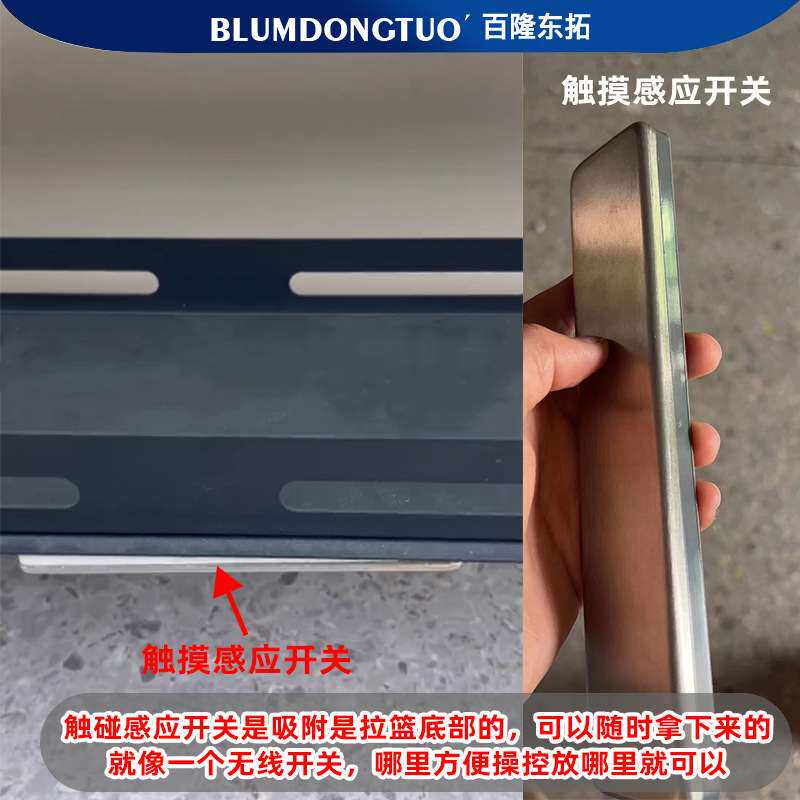 厨房橱柜智能五金调味拉篮吊柜触摸感应垂直上下电动升降抽拉式