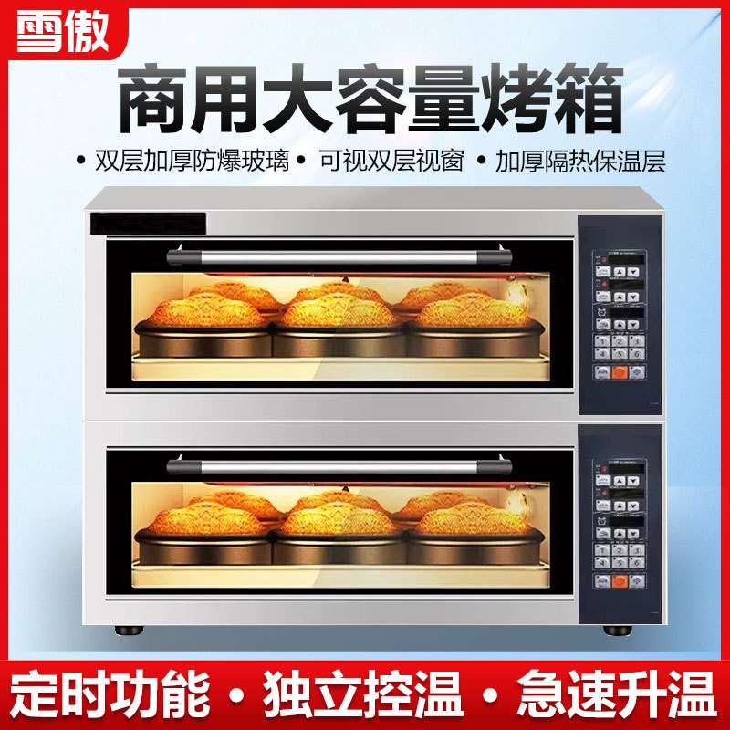 商用烤箱大型蛋糕电烤箱披萨二层烘焙箱大容量一层二盘烘烤炉