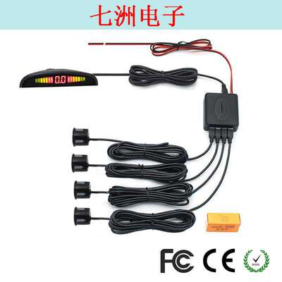 亚马逊引流爆款parking sensor小月牙倒车雷达外贸国外PZ300-X-22