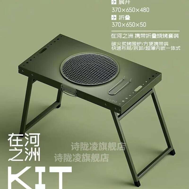都市太太在河之洲便携折叠炭烧烤架带烤盘烧烤架露营野炊烤肉煮茶