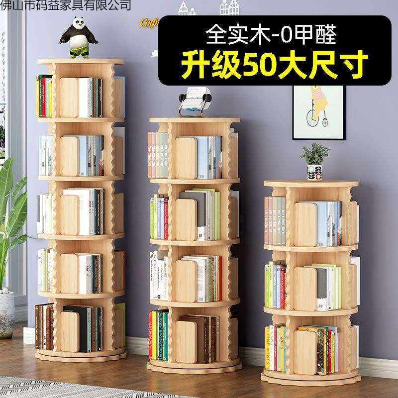 家用实木旋转书柜儿童简易家用节省空间简约落地学生置物收纳书柜