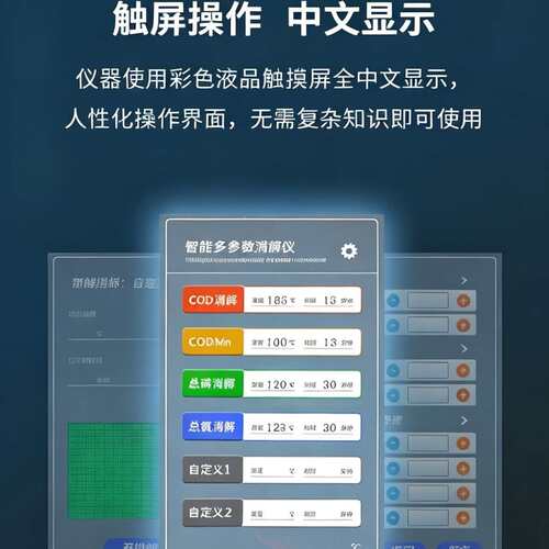 彩色触摸屏COD快速消解器 16mm孔径可适用进口哈希加热COD消解仪