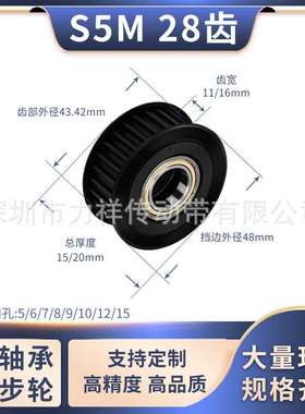 同步带轮S5M28齿A钢从动齿宽11/16轴承内孔568101215齿形带同步轮