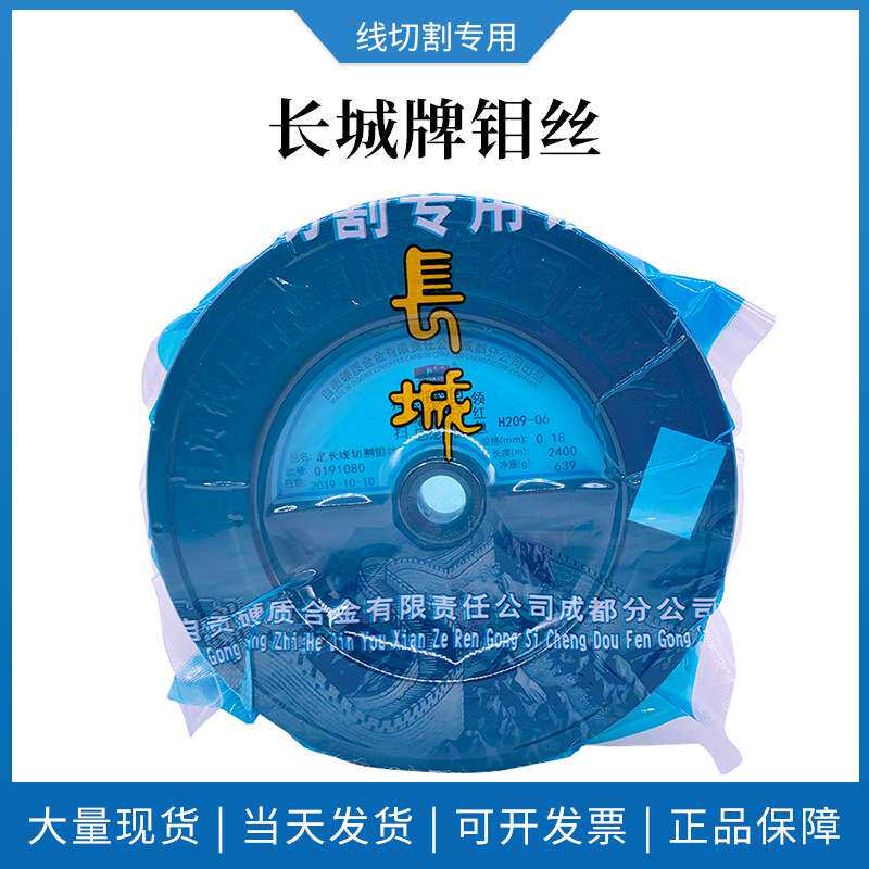 供应线切割钼丝0.18mm 长城牌钼丝不定米 800-2600米