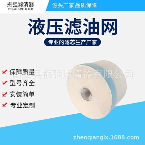 A-2-20-G01BM 管路过滤器旋装液压油滤芯 电厂变压器油滤芯