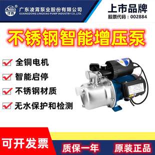 广东凌霄ABJZ不锈钢全自动增压泵静音家用自吸泵220V管道抽水泵