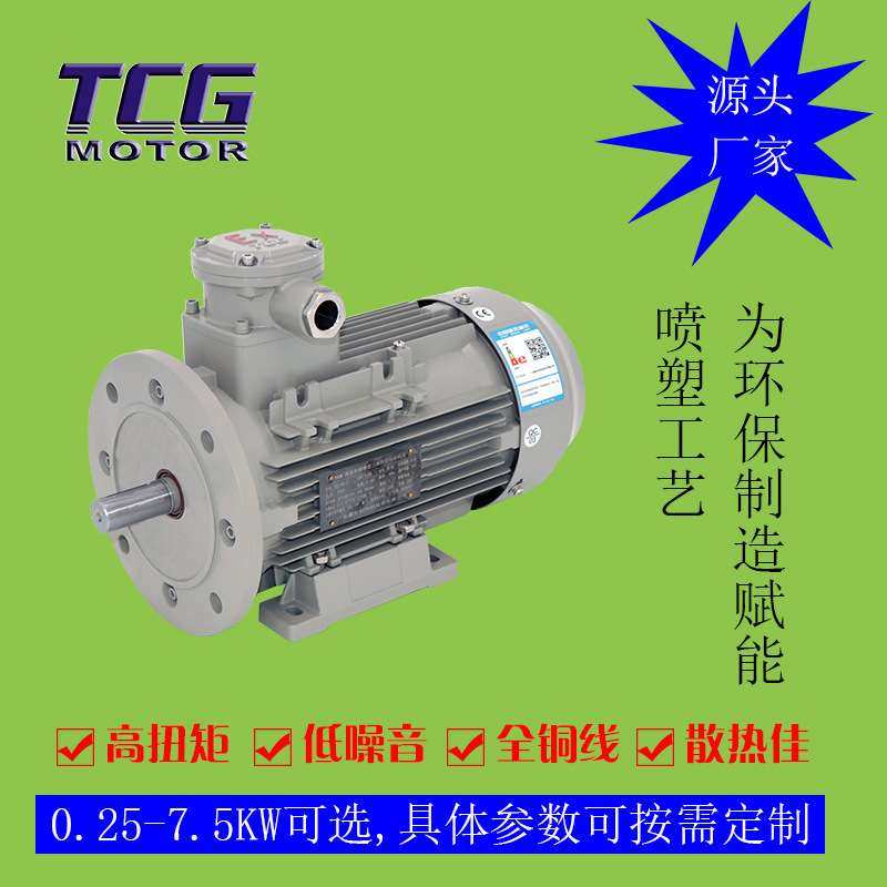 供应YBX3隔爆型电机 2.2KW小接线盒CT4防爆电动机 耐用接线柱,玩具/童车/益智/积木/模型,遥控车升级件/零配件,淘宝优惠券,粉丝福利购,淘宝优惠卷