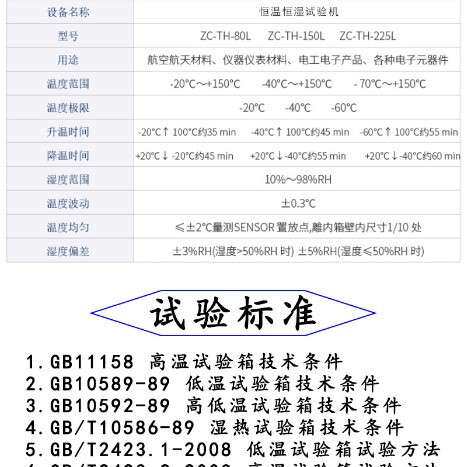 电子元件高低温箱电路板连接器湿热交变老化试验箱85℃/85%RH测试