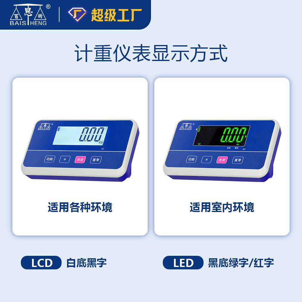 百思衡手推万向轮电子计重台称工业称重秤500kg磅秤电子计重台秤