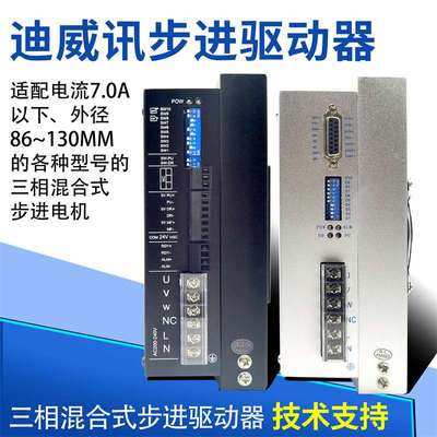 深圳迪威迅伺服驱动DVX3522/DM3722米格步进驱动器DM3522研控YAKO