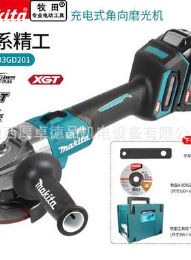 40V充电式磨光机GA003G向多功能无线切割打磨机抛光机